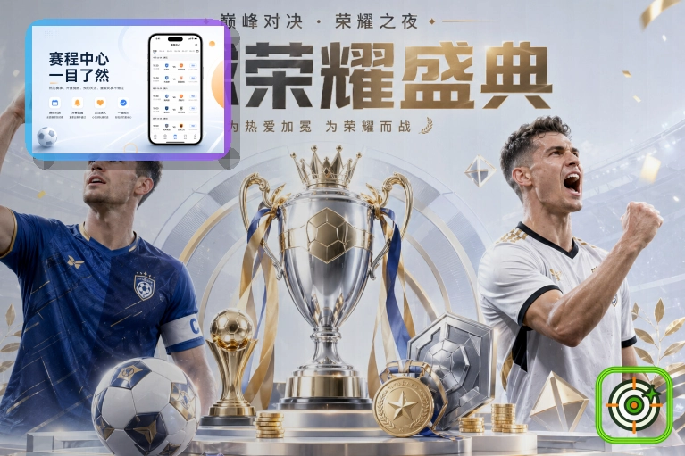 篮球赛事